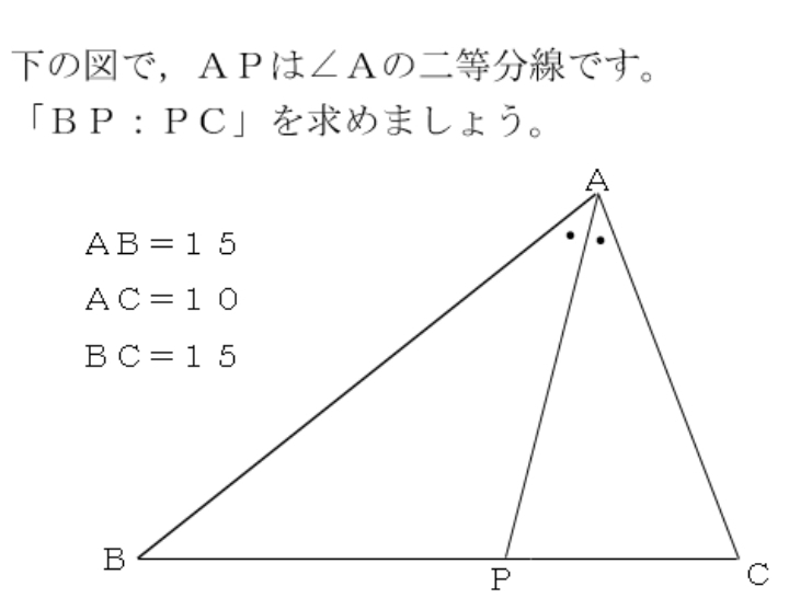 数Aです。この三角形の問題を教えてほしいです。