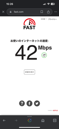 eo光の100Mコースを契約しています。今の回線速度がこれぐらいなん... - Yahoo!知恵袋