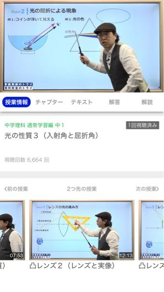 至急 この場合なんで入射角がコインなんですか？ 太陽とかライトでもないのになぜ入射角なんだと思いました