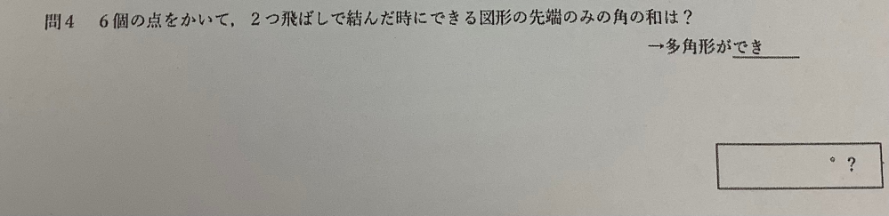 【至急】 この問題の回答よろしくお願いします！ （詳しい回答をいただけると尚嬉しいです） この問題は中学2年生の数学の問題です。