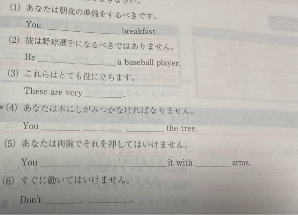 中2英語です〜。答え無くしたので下の問題の答えを教えて頂きたいです