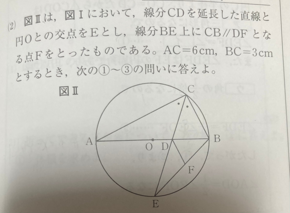 この問題の答え教えてください ①線分DBの長さ ②△DEFの面積