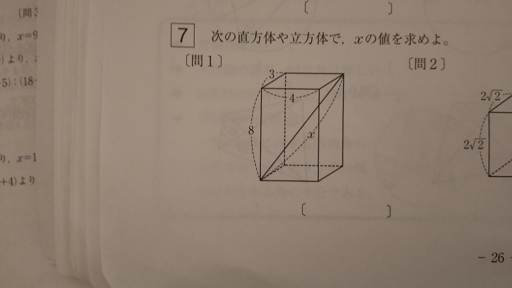 解き方を教えてください。お願いします。