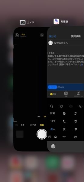 【至急】 画録してる最中間違え目beRealビーリアル を開いてしまいました。この場合も通知は行くのでしょうか？ また、どの場合のスクショは通知行かないとかあるのでしょうか？(画像の場合のスクショはバレないとか)スクショしたいとかではなくて普通に気になってしまって…