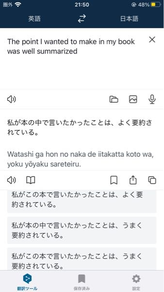 このmakeはどういう訳なんですか？