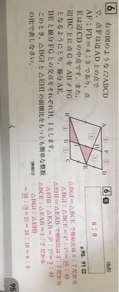 中３受験生です この問題が分からなくて分かる方いれば教えて欲しいです... 解説？みたいな赤文字の文章の上から4行目までは理解できるんですけどその後の三角形BCE：三角形EAB＝1：2を使う理由がよく分からないです