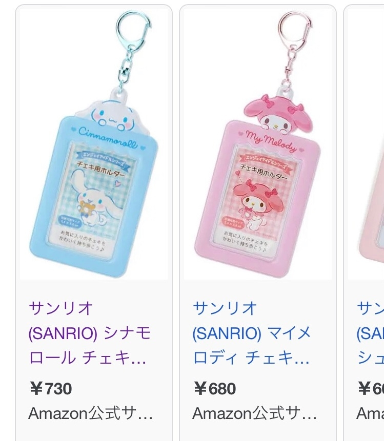 キャラクターもののトレカケースを探していて画像のケースを購入したいなと思っているのですが、こちらサイトで確認すると収納可能サイズが54mm×86mmとなっています。 私が入れたいトレカのサイズが55mm×85mmで横幅が1mm大きいです。 54mmぴったりじゃないと入らないものでしょうか？それとも少し余裕を持って小さめに表記されているんですかね？ 実際にこのタイプのトレカケースを使われていらっしゃる方にお尋ねしたいです。 よろしくお願いします、、、！