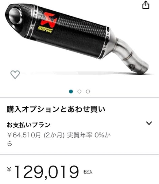 こんな高いマフラー、理由は？音だけ？あるいは、他に理由あり