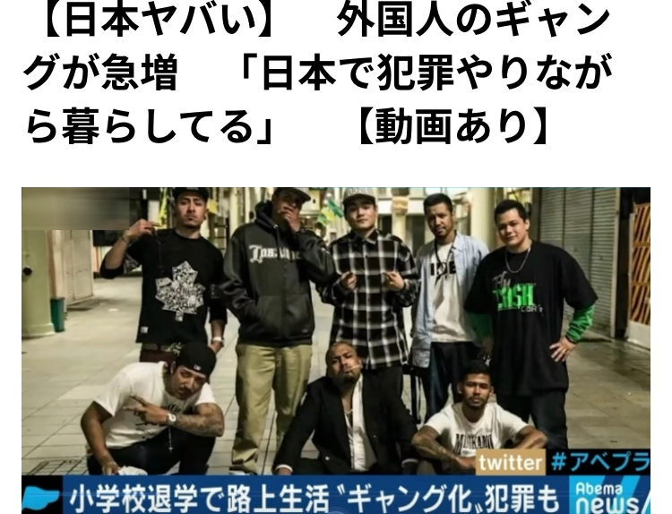 日本に来たこいつら外国人が毎日喧嘩恐喝してるだの言ってたんですけどなぜ毎日そんなことしてて警察は彼らを捕まえたり強制送還しないのでしょうか？