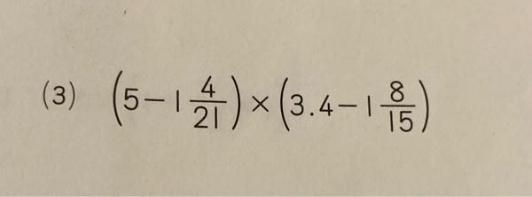 中学受験計算問題のこの問題を途中の式込みで教えてください。 お手数おかけしますがよろしくお願いいたします。