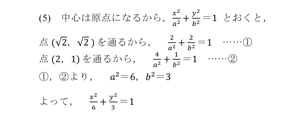 写真の問題の①,②よりって部分の計算ってどうやってますか？