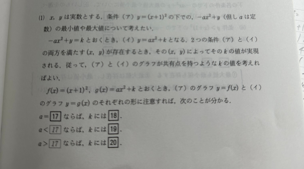 これってどうやって解きますか？