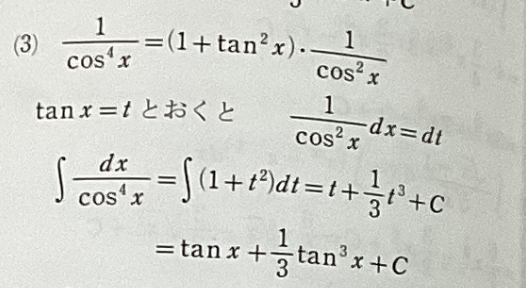 この解説の3行目の∮の中身の(1+t^2)が(1+t^2)^-1にならないのはどうしてですか？