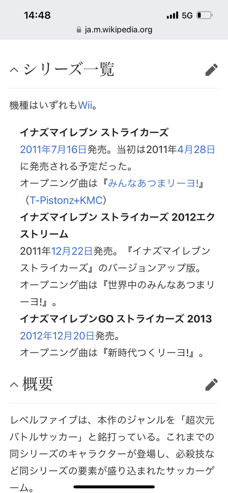 イナズマイレブンストライカーズについて 今更ですがなぜイナズマイレブンストライカーズの発売は7月18に延期になったんですか？ 元々4月28日に発売予定だったみたいですが。