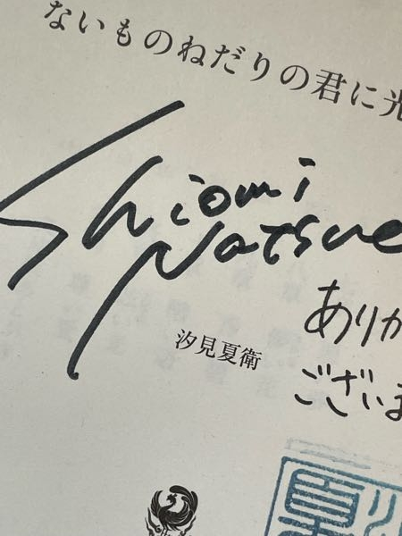 すみませんめちゃくちゃ至急です友達に本を借りているんですけど、これ