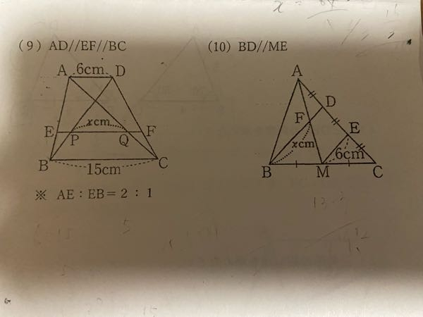 中学数学です。 写真の問題の解き方を教えて頂きたいです。 お願いします。