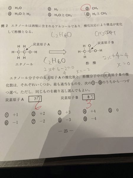 化学基礎について なぜこのような計算をして答えが違うのでしょうか？