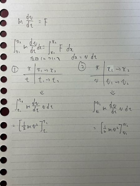 運動方程式を空間(x軸上)で積分するとき、2通りの置換積分が考えられますが、どちらが正しいのでしょうか？ どちらも正しい場合、違いはなんですか？
