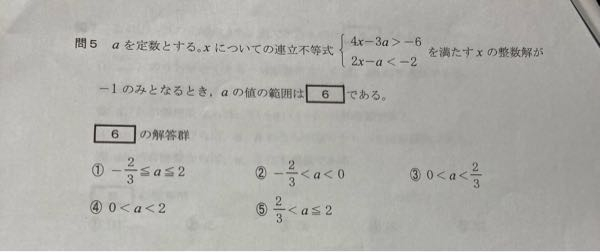 数学の問題です。 答えは③なんですが解き方がわかりません。 誰かお優しい方教えてください。