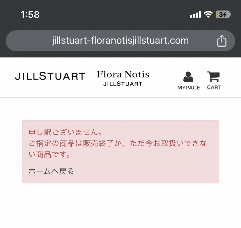 【至急】 JILLSTUARTの公式オンラインショップで買い物をしようとしたら、このような表示が出ました。 これは売り切れですか？ 売り切れの場合、再入荷はしますか？