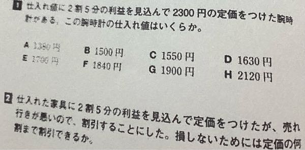 至急 中学数学 2を教えてください。