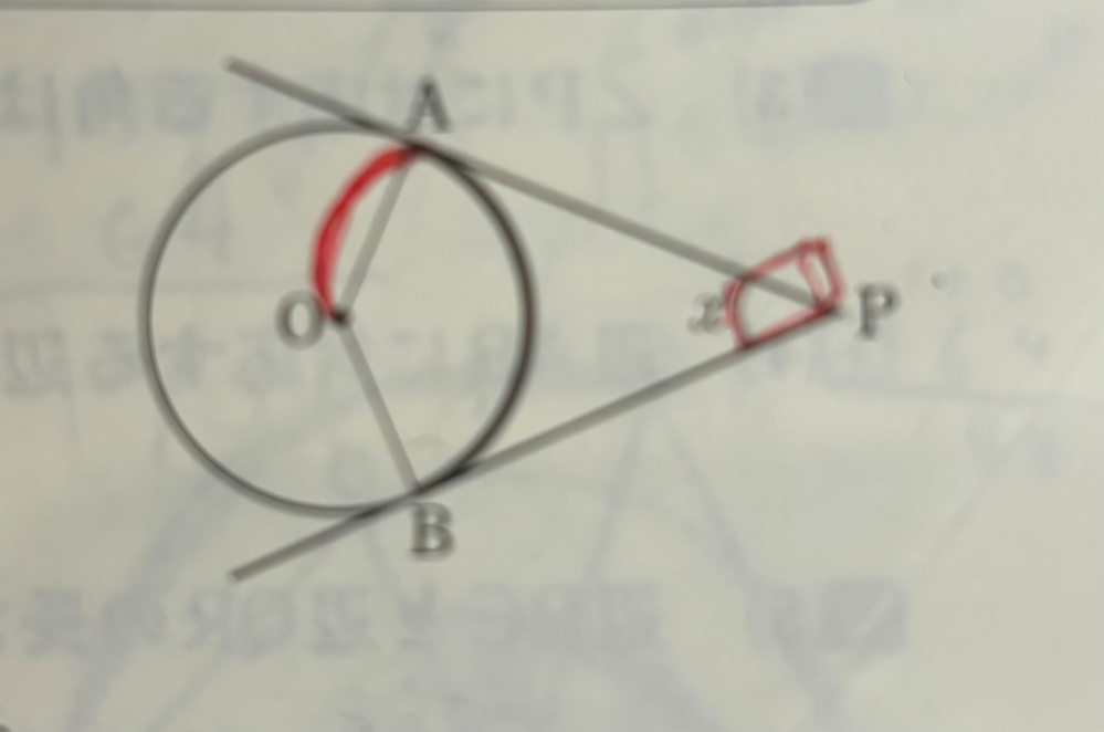 中学一年の数学です。 角Xが90°の時、四角形AOBPはどんな四角形かという問題です。答えは正方形ですが、詳しく説明して頂きたいです。よろしくお願い致します。