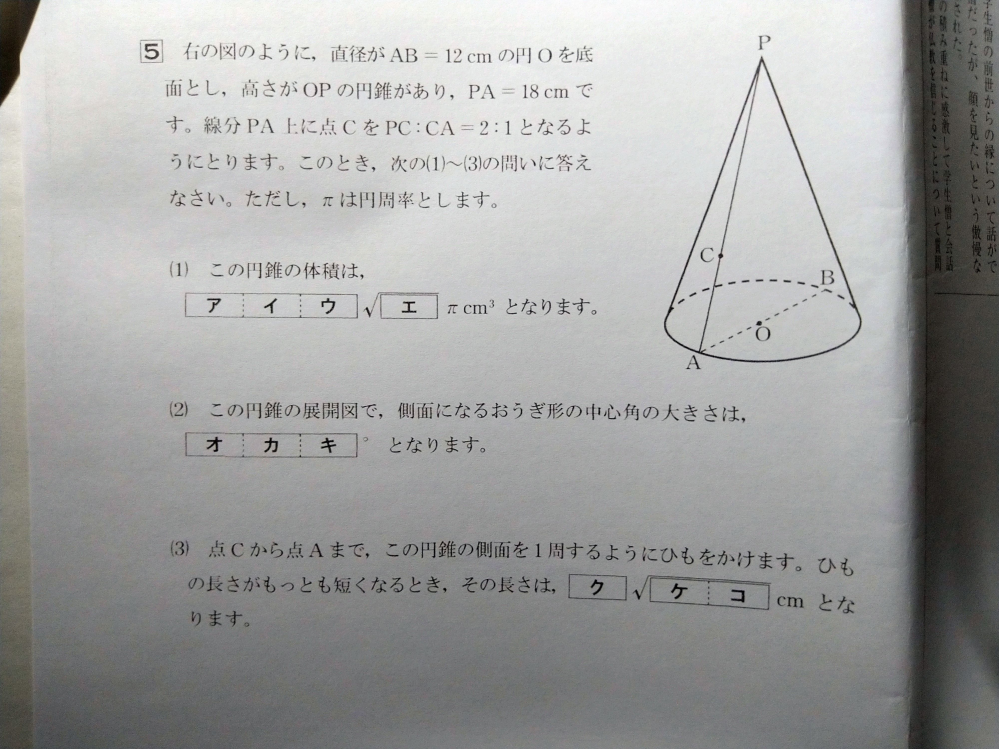 (1)と(2)は解けたのですが、(3)はひもをかけた図をどのように描けばいいか分からず、解き方が分かりません。どなたかご教授いただければ幸いです。