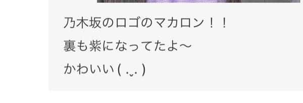 この顔文字はどうやって入力したら出ますか？ - (.ˬ.)
