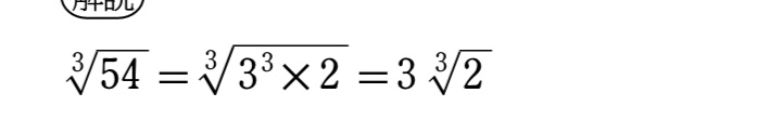 指数関数の問題を教えて頂きたいです。 どうしてこの答えになるのかが分かりません。 どなたか解説をお願いします。