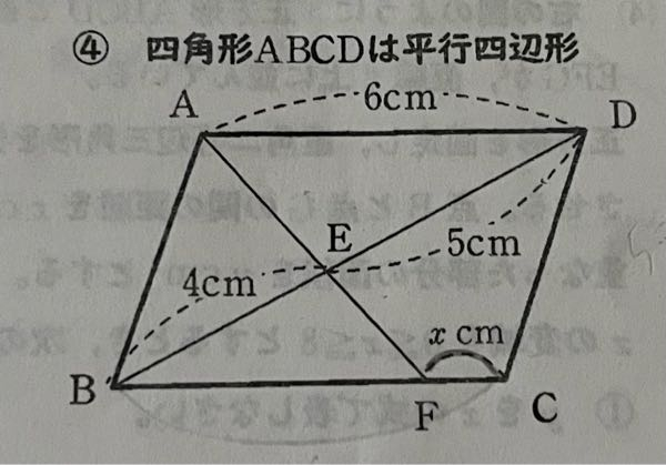 xの求め方おしえてください