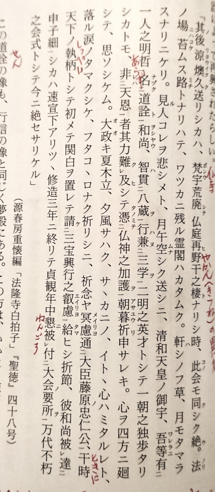 雛鳳（すうほう）・鳳雛（ほうすう）、どちらが正しい書き方でしょうか