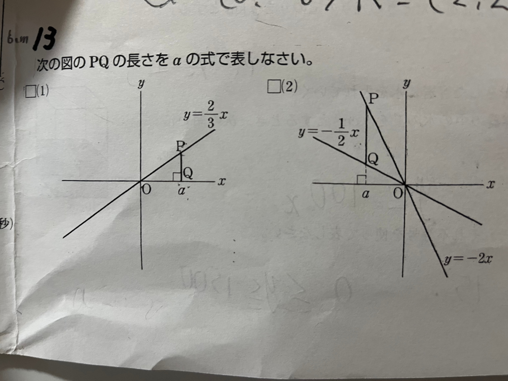大至急！50コイン！ やり方と答え教えてください！