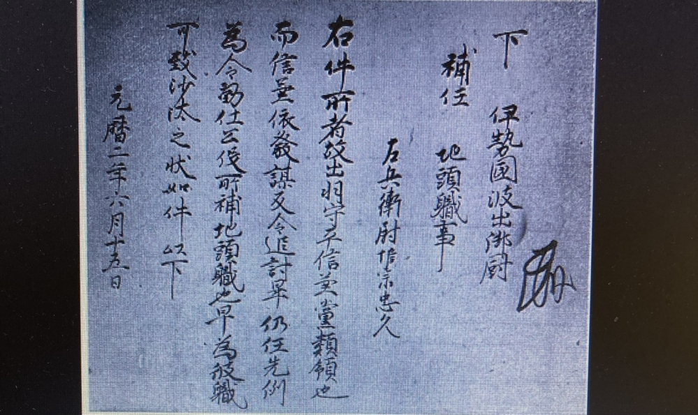 画像の文書の文を翻字した上で、翻刻文と読み下し文の2つの作業をして頂き、その回答をお願いしたいです！