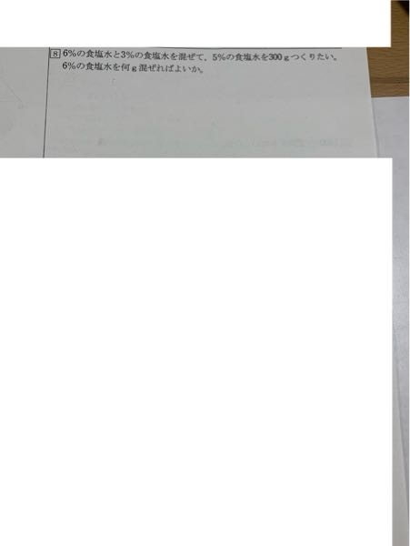 8番の問題の解き方がわかりません。 わかる方教えていただけませんか？ 具体的にかいて頂けると嬉しいです！