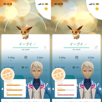 ポケモンGOについてどちらが強いですか？最大強化左1049右1050