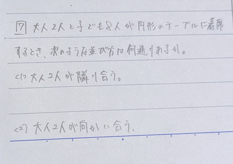 解説お願いします！