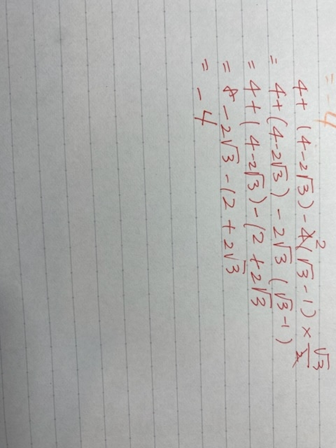 この計算がどうしても合わないので、どこが間違っているか教えていただきたいです、、！ 答えは 2 です。