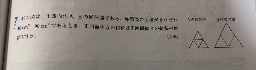 中3数学相似の問題です！ 分かる方ぜひ教えていただきたいです！ お願いします！