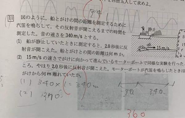 中学2年の物理です 11の(2)の式わかる方いますか?答えは36×10の二乗になるみたいです。インスタでやり方教えてくださいストーリー出しましたが、みんな分からないみたいです。明日テストなので緊急で探してます