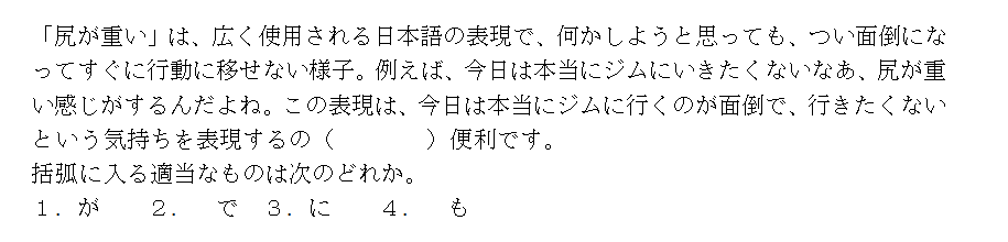 こんばんは。この問題の正解は何番ですか。 日本語学習者です。よろしくおねがいします。