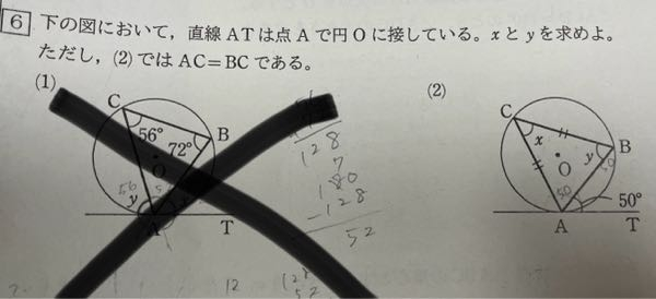 【至急！！！！！！】 どなたか優しい方解き方を教えて下さい。お願いします泣