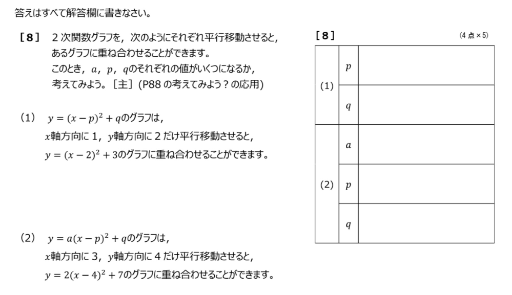 【至急】数学の問題です。優しい方よろしくお願い致します( ; ; )