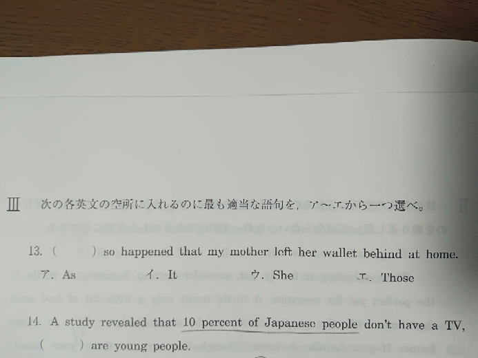この問題が分かりません。13番です。
