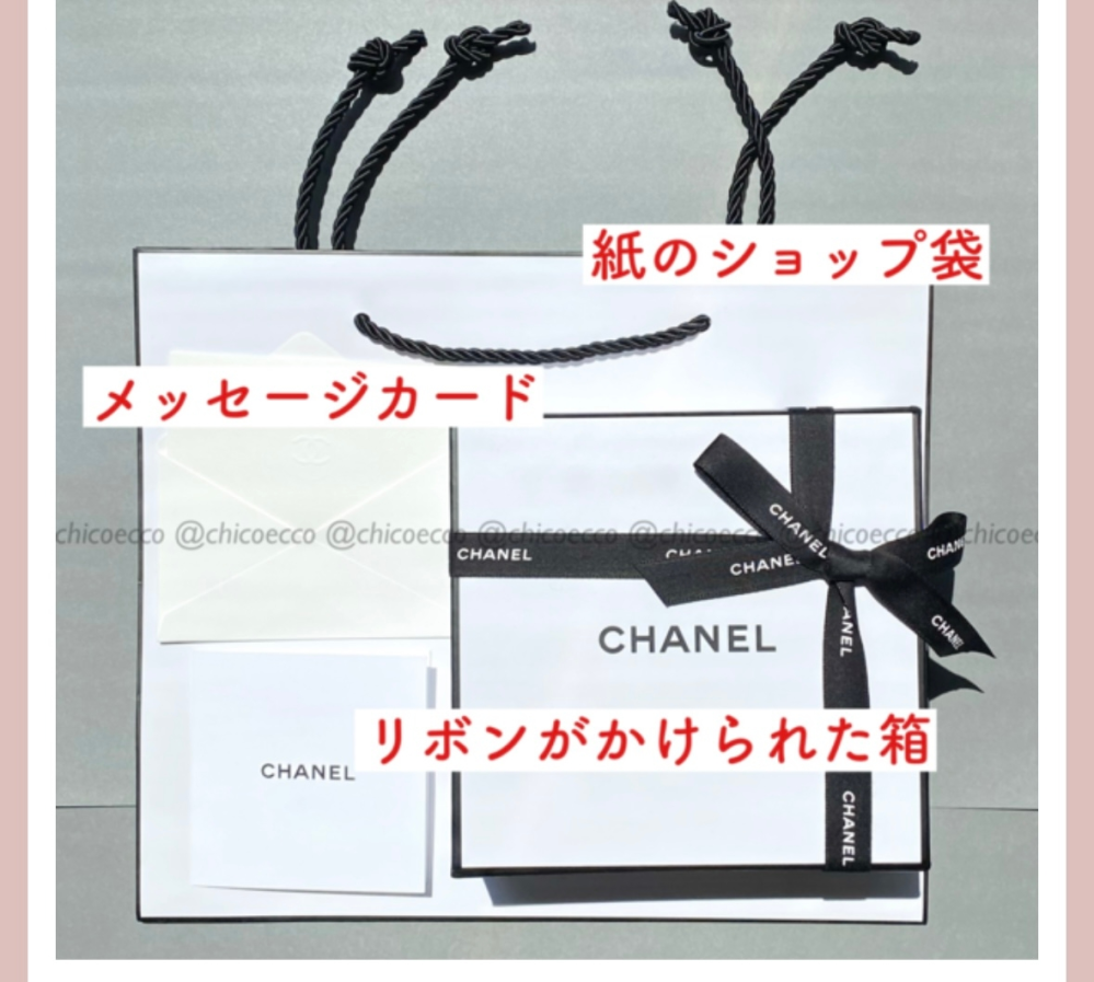 シャネルのラッピングに少し手を加えてクリスマス仕様にしたいのですが、何も思いつきません！何か良い案はございますか？