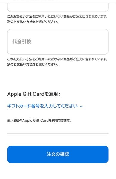 Apple Storeで購入したいものがあるのですが、これってコンビニでAppleギフトカードを値段分買ってここに入力すればいけるってことですよね？