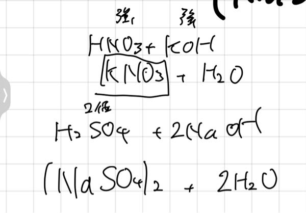 NaHSO₄ になぜHがつくのかがわかりません。画像のようにならないのはなぜですか？ 画像も間違っています Na₂SO₄が最終回答です