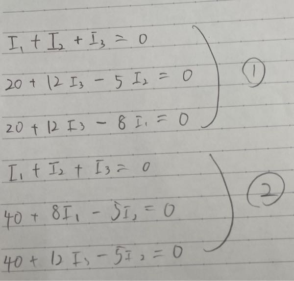 この連立方程式の過程と答えを教えてください。