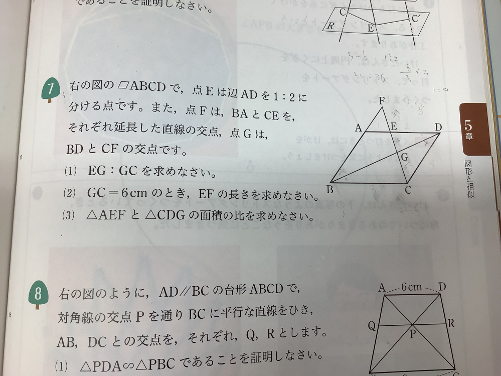 7(3)を教えてください