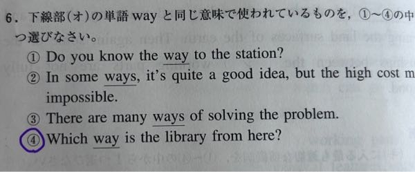 青丸の英文について質問があります。 この文中の「is」の主語はwhich wayかthe libraryのどちらでしょうか。 また「is」の主語が上二つのいずれにしても、この英文を平叙文に直した場合、SVCの文となり、which way ＝the library となると私は思いましたが、解答の訳でwayが「方向」の意味だったので、「方向」＝「図書館」というのに違和感を覚えました。 良ければこの英文を平叙分に直して構造を教えてくださると嬉しいです。 よろしくお願いします。