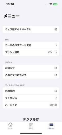 iPhone13からiPhone15にしたんですが、
下取りに出す時に、 マイナポータルの機種変更手続きをやってくださいと書いてました。公式サイトにのってるやり方で探しても機種変更のボタンが見つかりません（；＿；）
どこにありますか？？